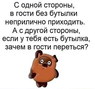 Повышатель настроения-v-gosti.jpg