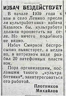 было на самом деле-izbach.jpg