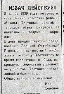 было на самом деле-izbach1.jpg