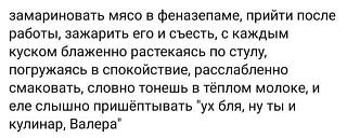 Повышатель настроения-marinad.jpg