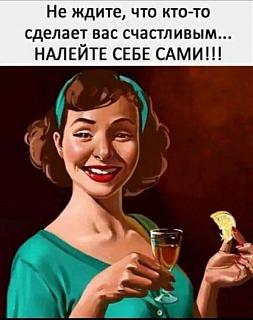 Кто как тЯпницу отмечает?-naleite-sami.jpg