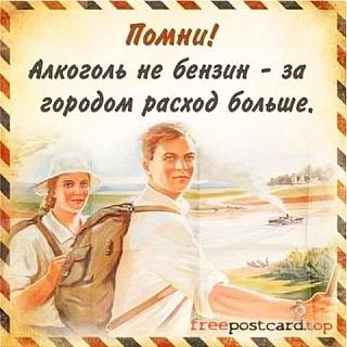 Кто как тЯпницу отмечает?-ne-benzin.jpg