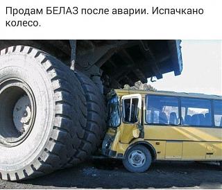 Пикчи на автомобильную тему-prodam-belaz.jpg