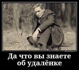 Черный юмор. Или не юмор.-udalenka.jpg
