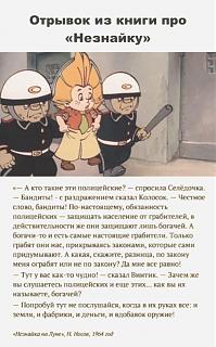 Шедевры-neznaika.jpg