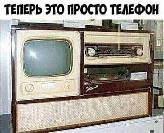 было на самом деле-telefon.jpg