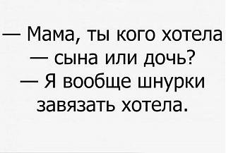 Повышатель настроения-syna-ili-doch-2.jpg