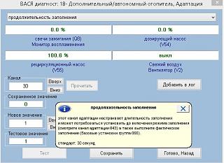Webasto (неисправности)-30k.jpg