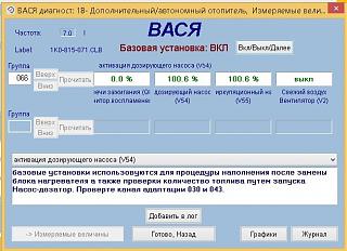 Webasto (неисправности)-66.jpg