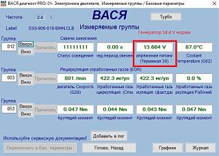 всем владельцам моторов  2.0 TDI BMN 170лс-afcdb178-de60-479a-a012-00b40b02ee64.jpg