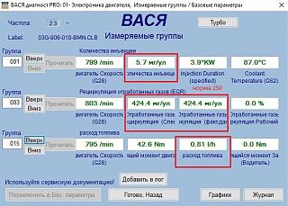 всем владельцам моторов  2.0 TDI BMN 170лс-f9332217-03c6-4995-81df-8107acd34fc1.jpg