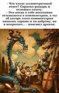 Шедевры-assimetrichnyi-otvet.jpg