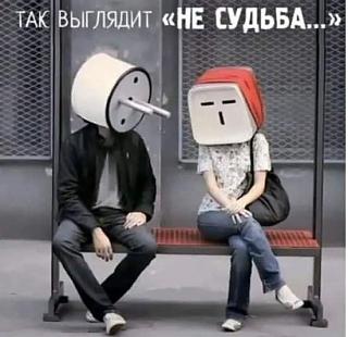 Черный юмор. Или не юмор.-ne-sudba.jpg