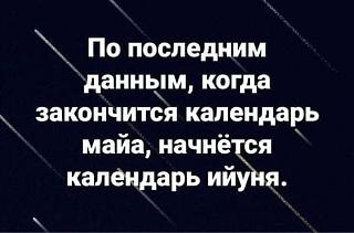 Афоризмы дня-d84a1a48552460b2c21a9af605829be8.jpg
