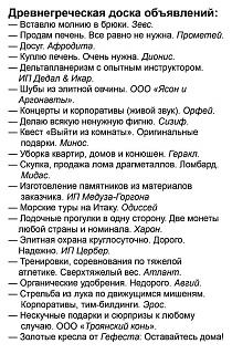 Повышатель настроения-doska-obyavlenii.jpg
