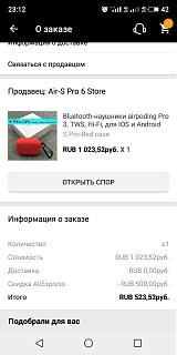 Покупки на eBay, Aliexpress etc .-otppnzlqhfs.jpg