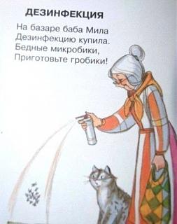 Черный юмор. Или не юмор.-dezinfekciya.jpg