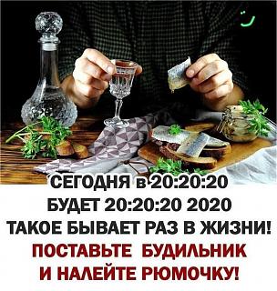 Водка-20-20.jpg
