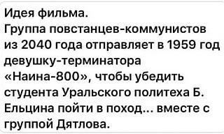 Черный юмор. Или не юмор.-img_20201222_201241.jpg