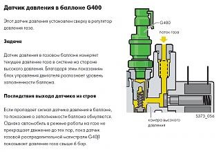 Touran Eco Fuel (метановый Туран)-22-01-08.jpg