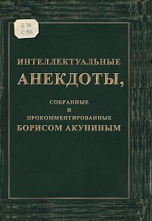 Что почитать.-akunin.jpg