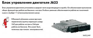 Touran Eco Fuel (метановый Туран)-16-11-03.jpg