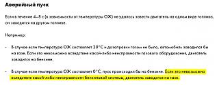 Touran Eco Fuel (метановый Туран)-16-29-05.jpg