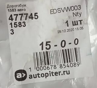 Регулировка форсунок омывателя лобового стекла-3.jpg