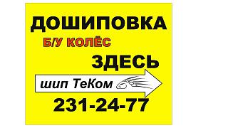 Продам колесные диски R16 оригинал 5 штук-doshipovka.jpg