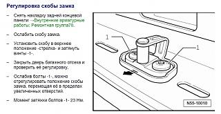 Кто как боролся с лязганьем задней двери-26.01.2021_11_00_25.jpg