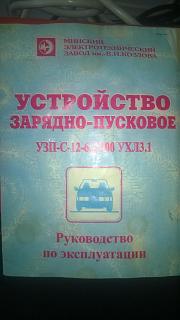 Заряжаем и обслуживаем АКБ-zaryadka.jpg