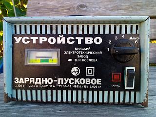 Заряжаем и обслуживаем АКБ-zaryadnoe.jpg