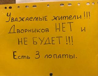 Черный юмор. Или не юмор.-dvornikov-net.jpg