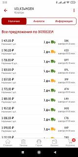 2.0 tdi CLCA на холодную дергается или троит-screenshot_2021-02-17-22-21-18