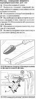 Глупые вопросы про Туран-snyatie-lampochka-bardachka.jpg