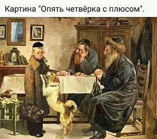 Просто прикольно-chetverka.jpg