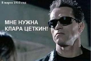 Повышатель настроения-klara-cetkin.jpg