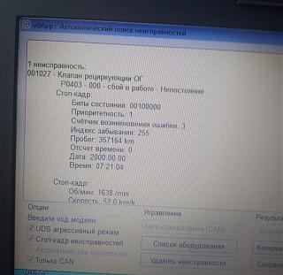 помогите заглушить EGR! это необходимость для дизеля 2.0 BKD-img_20210303_145706.jpg