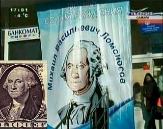 Просто прикольно-lomonosov.jpg