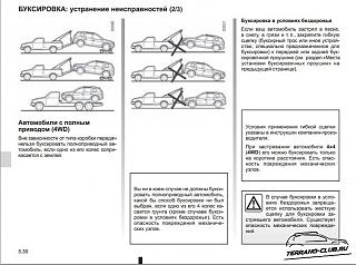 Как купить БУ автомобиль и не залететь... личный опыт...-buksirovka.jpg