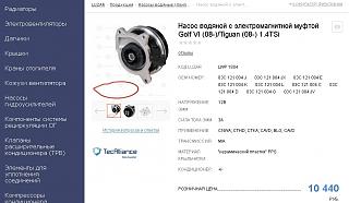 Замена помпы на 1.4 TSI CAVC-lll.jpg