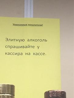 Шедевры-elitnaya-alkogol.jpg