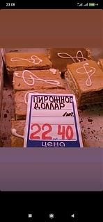 Повышатель настроения-img-20210330-wa0000.jpg