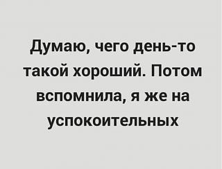 Повышатель настроения-img-20210410-wa0003.jpg