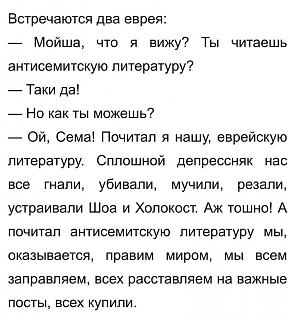Повышатель настроения-evreiskaya-literatura.jpg