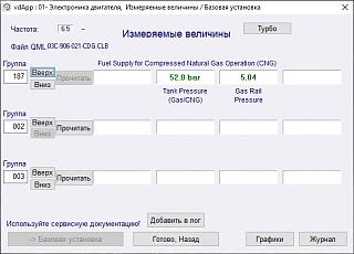 Touran Eco Fuel (метановый Туран)-16-45-03.jpg