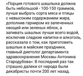 Повышатель настроения-shashlyk.jpg