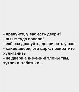 Повышатель настроения-dveri.jpg