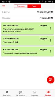 Бензин в масле, двигатель TSI-screenshot_20210515-121333.jpg