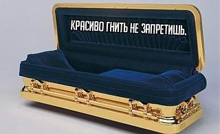 Черный юмор. Или не юмор.-44825730_343423306414286_248878936597987328_n.jpg